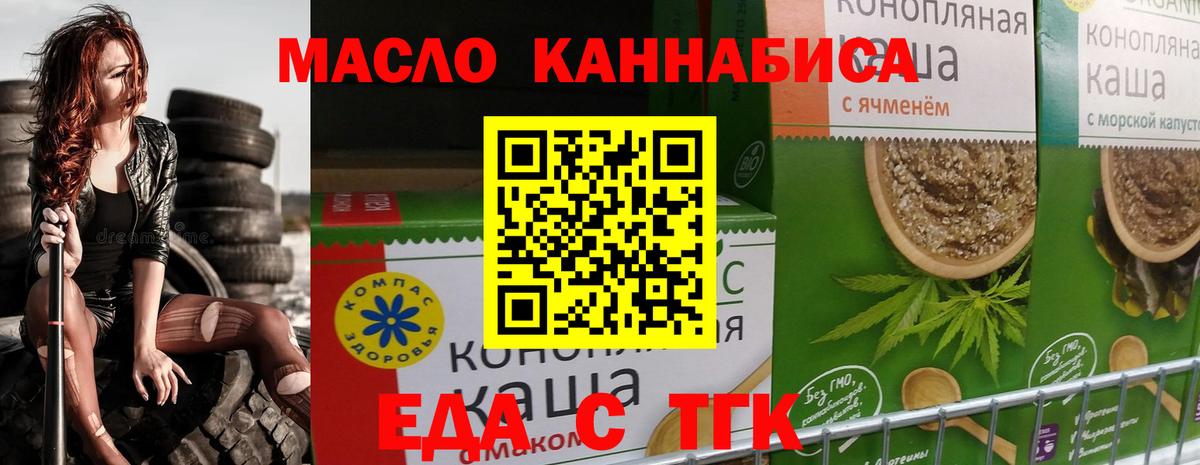 Печенье с ТГК марихуана Кудрово