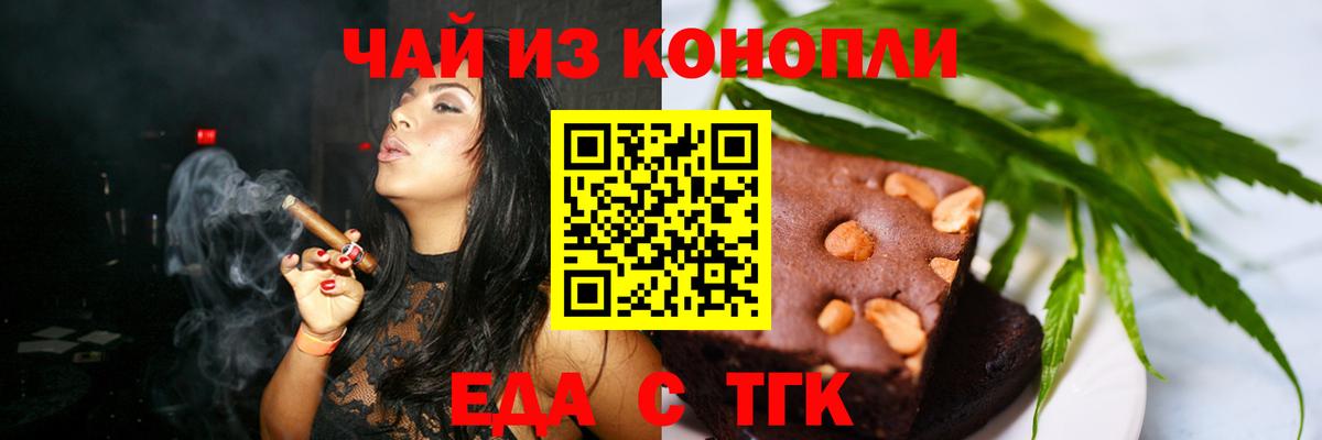 Кудрово  Еда ТГК конопля  Вход с VPN 