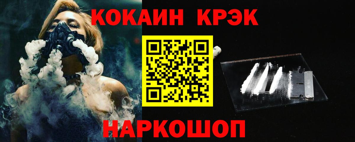 Кудрово  Кокаин VHQ  COCAIN VHQ  Вход с VPN 