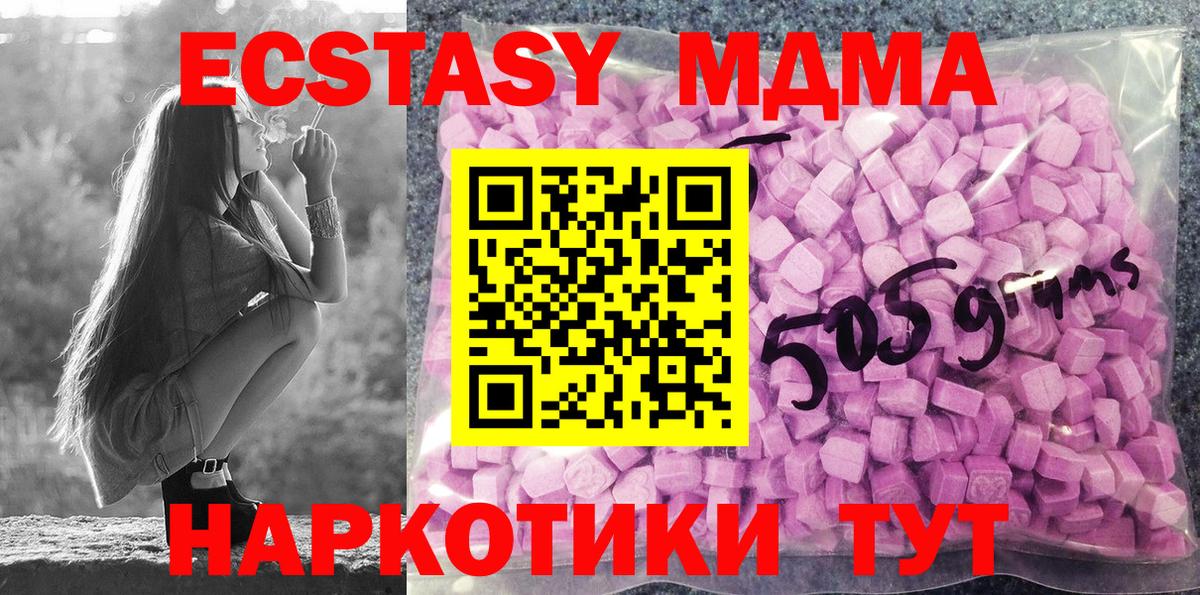 ЭКСТАЗИ 280 MDMA  Вход с VPN  ЭКСТАЗИ  Кудрово  Ecstasy Punisher 