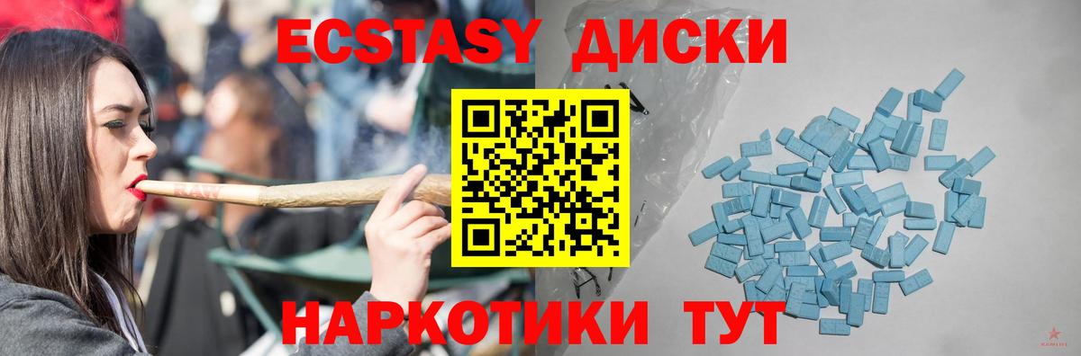 Экстази 280 MDMA Кудрово