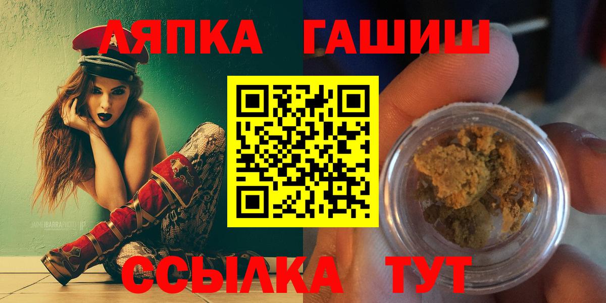 ГАШИШ VHQ  даркнет сайт  Кудрово  Вход с VPN  ГАШИШ Cannabis  Гашиш 