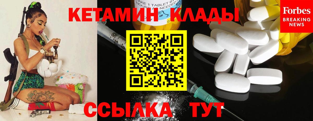 КЕТАМИН ketamine  Кетамин ketamine  Вход с VPN  Кудрово 