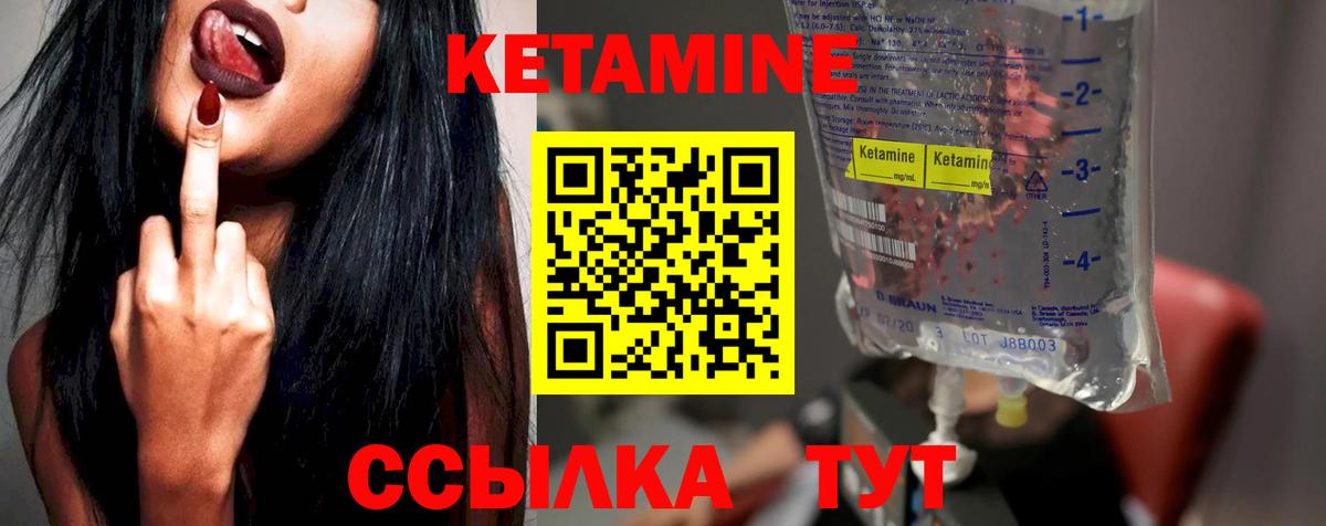 Кетамин VHQ Кудрово