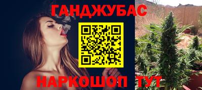 каннабис Янаул