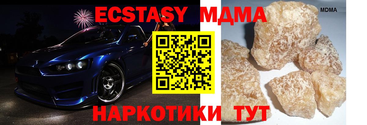 МДМА  MDMA VHQ  МДМА Molly  Вход с VPN  Кудрово 