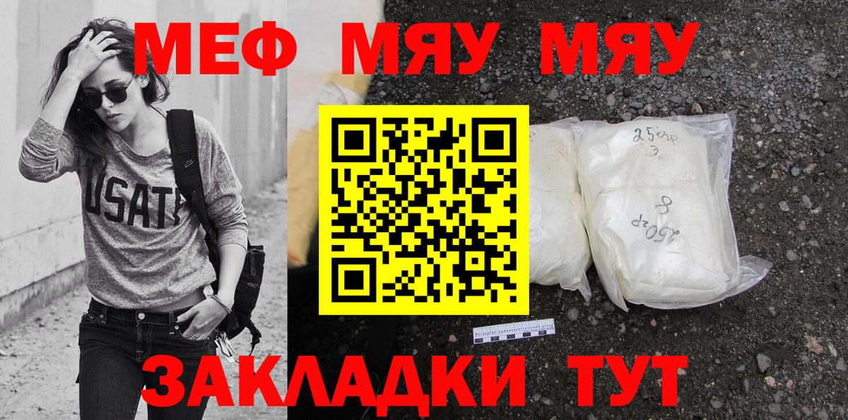 Меф 4 MMC  МЯУ-МЯУ  МЕФ  Кудрово  Вход с VPN  Меф мука 