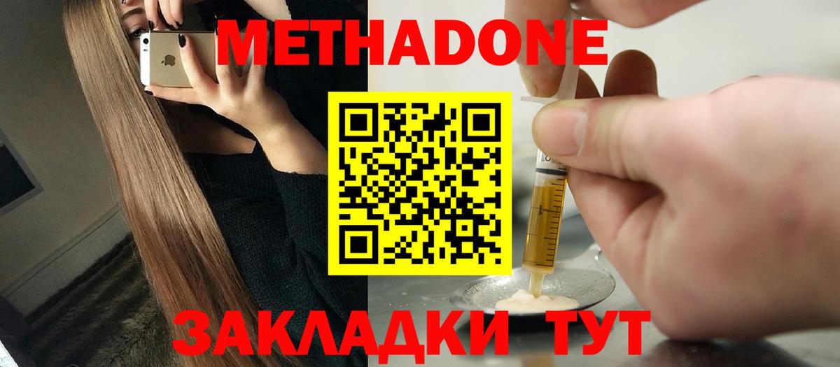 МЕТАДОН белоснежный Кудрово
