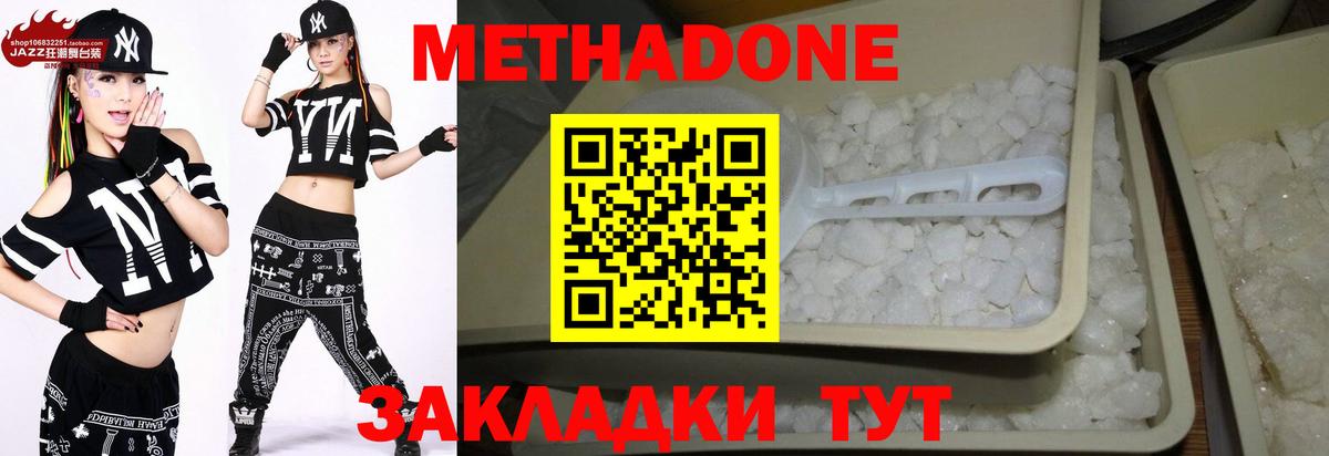 Кудрово  МЕТАДОН methadone  Вход с VPN  Метадон кристалл 