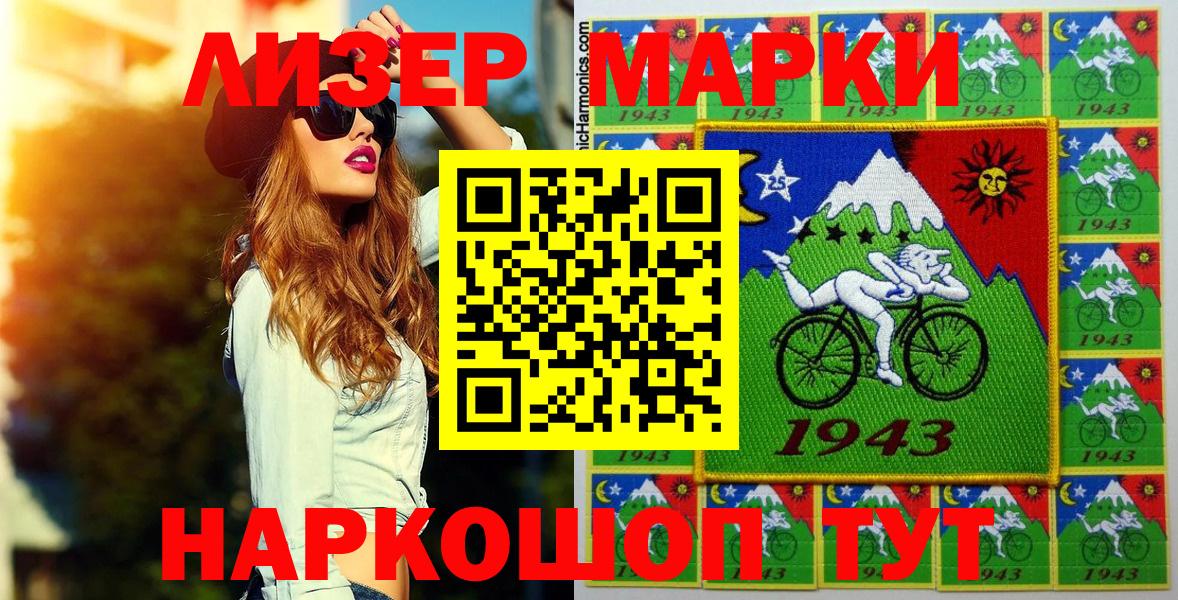 Марки NBOMe 1,5мг Кудрово
